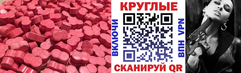 Экстази 280мг  Струнино 