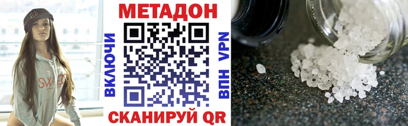 Метадон кристалл  Струнино 